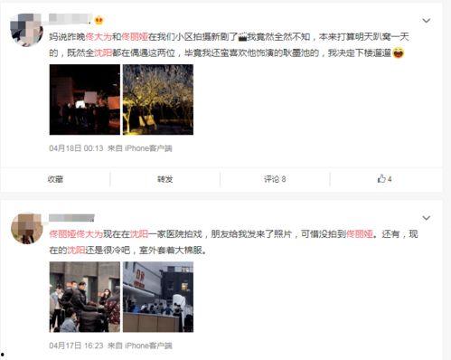 沈阳老舅爆料视频大全下载,揭秘幕后故事,带你领略真实人生 第1张 沈阳老舅爆料视频大全下载,揭秘幕后故事,带你领略真实人生 第1张