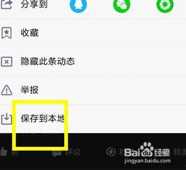 好友爆料视频大全下载免费,免费下载，海量精彩瞬间一网打尽  第1张