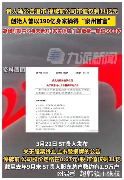 贵人鸟事件爆料最新消息  第2张